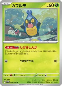 Carabing 009/086 SV11B Black Bolt