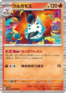 Pyrax 019/086 SV11B Black Bolt