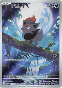 Zorua 140/086 SV11W White Flare