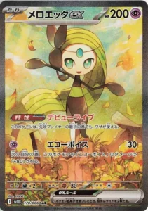 Meloetta ex 170/086 SV11B Black Bolt