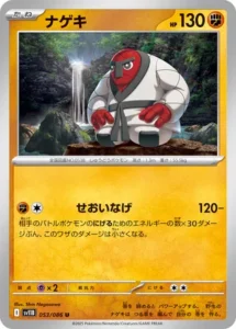 Judokrak 053/086 SV11B Black Bolt