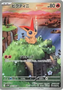 Victini 097/086 SV11B Black Bolt