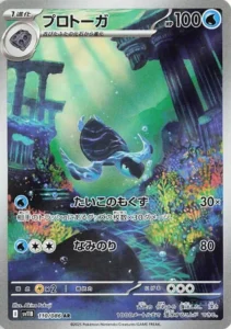 Carapagos 110/086 SV11B Black Bolt