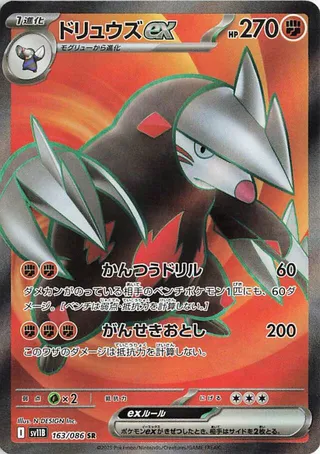 Minotaupe ex 163/086 SV11B Black Bolt