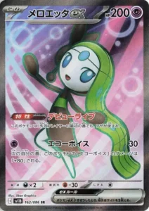 Meloetta ex 162/086 SV11B Black Bolt