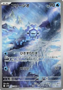 Hexagel 115/086 SV11B Black Bolt
