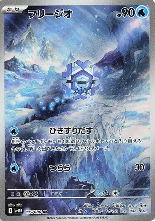 Hexagel 115/086 SV11B Black Bolt