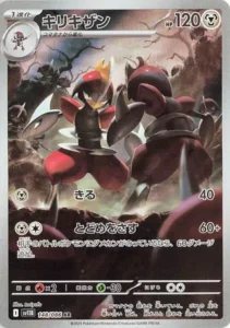 Scalproie 148/086 SV11B Black Bolt