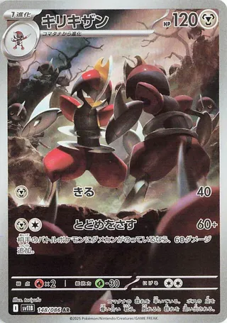 Scalproie 148/086 SV11B Black Bolt