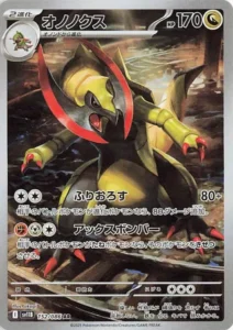 Tranchodon 152/086 SV11B Black Bolt