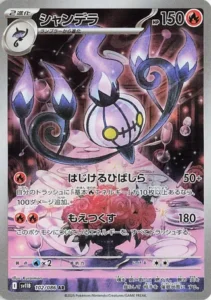 Lugulabre 102/086 SV11B Black Bolt