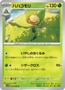 Manternel 003/086 SV11W White Flare
