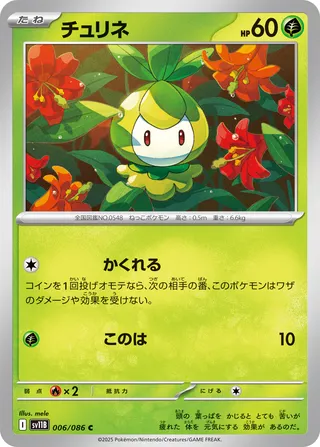 Chlorobule 006/086 SV11B Black Bolt