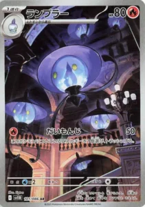 Mélancolux 101/086 SV11B Black Bolt