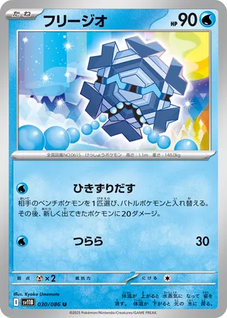 Hexagel 030/086 SV11B Black Bolt