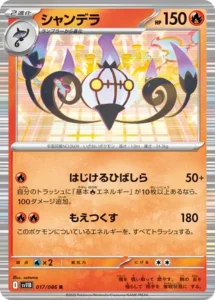Lugulabre 017/086 SV11B Black Bolt