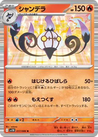 Lugulabre 017/086 SV11B Black Bolt