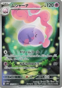 Mushana 122/086 SV11B Black Bolt