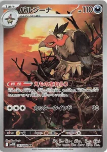 Vaututrice 145/086 SV11B Black Bolt