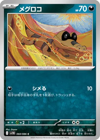 Mascaïman 060/086 SV11B Black Bolt