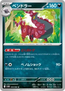 Brutapode 059/086 SV11B Black Bolt