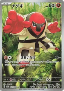 Judokrak 134/086 SV11B Black Bolt