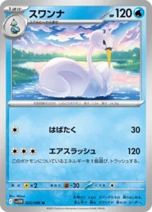 Lakmécygne 023/086 SV11W White Flare