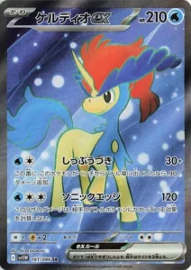Keldeo ex 161/086 SV11W White Flare