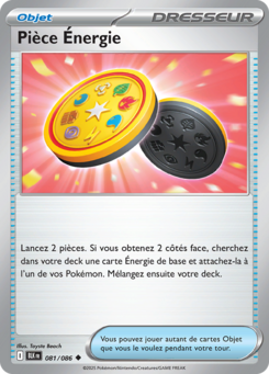 Pièce Énergie -  -  - Peu commune