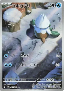 Blizzi 067/063 M1S Mega Symphonia