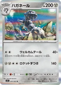 Steelix 045/063 M1L Mega Brave