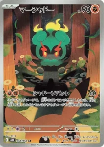 Marshadow 069/063 M1L Mega Brave