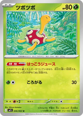 Caratroc 006/063 M1S Mega Symphonia