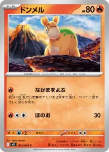 Chamallot 012/063 M1L Mega Brave