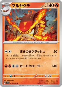 Scolocendre 013/063 M1S Mega Symphonia