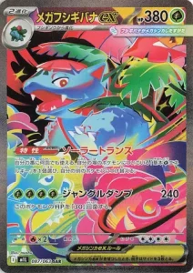 Mega Venusaur ex 087/063 M1L Mega Brave