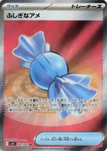 Rare Candy 082/063 M1S Mega Symphonia