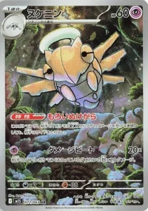 Munja 072/063 M1S Mega Symphonia