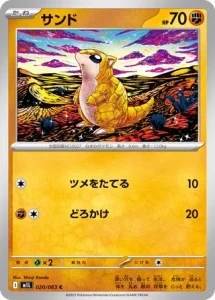 Sabelette 020/063 M1L Mega Brave