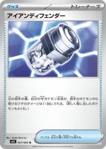 Iron X Defense 057/063 M1L Mega Brave