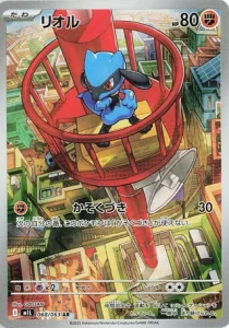 Riolu 068/063 M1L Mega Brave