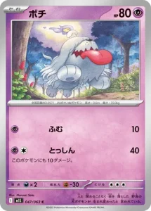 Toutombe 047/063 M1S Mega Symphonia