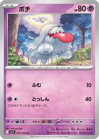 Toutombe 047/063 M1S Mega Symphonia