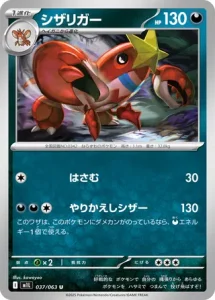 Colhomard 037/063 M1L Mega Brave