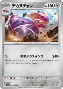 Forgelina 050/063 M1L Mega Brave