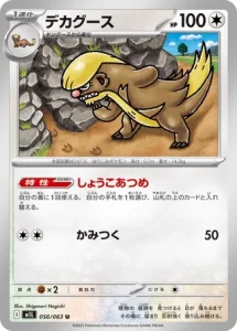 Argouste 056/063 M1L Mega Brave