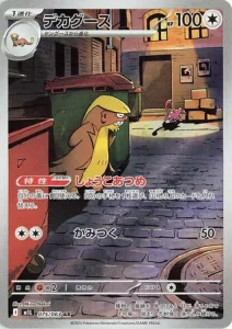 Argouste 075/063 M1L Mega Brave