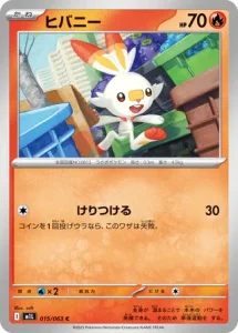 Flambino 015/063 M1L Mega Brave