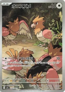 Piafabec 074/063 M1L Mega Brave