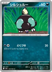 Gribouraigne 043/063 M1L Mega Brave
